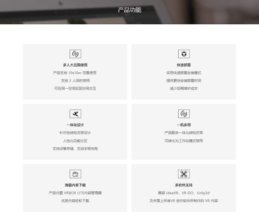 （硬件）G-SPACE臨境，沉浸式VR多人協(xié)同大空間顯示產(chǎn)品